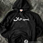 SUPREME ARABE